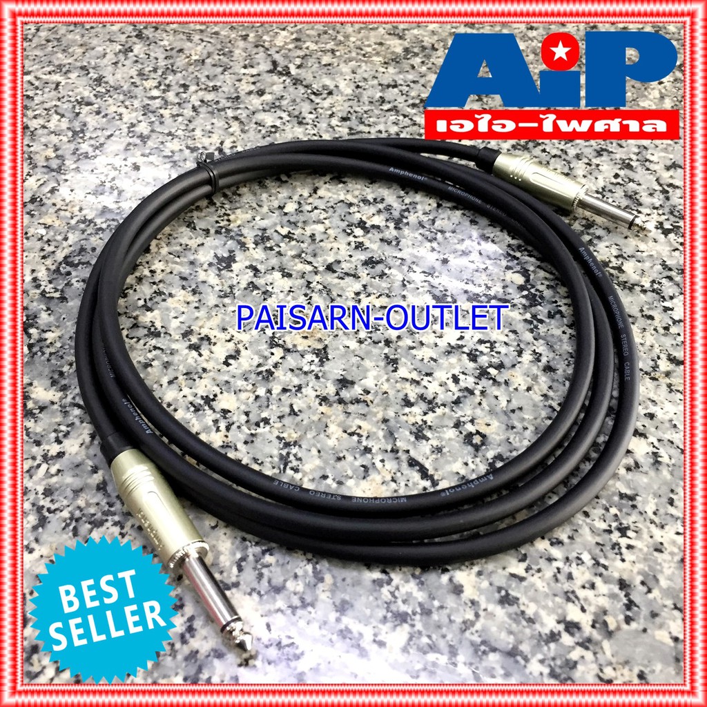 2เมตร AMPHENOL สาย PHONE MONO หัวท้าย 2เมตร CA33-33-C-002 สายไมค์ โมโนหัวท้าย MIC - MIC เอไอ-ไพศาล