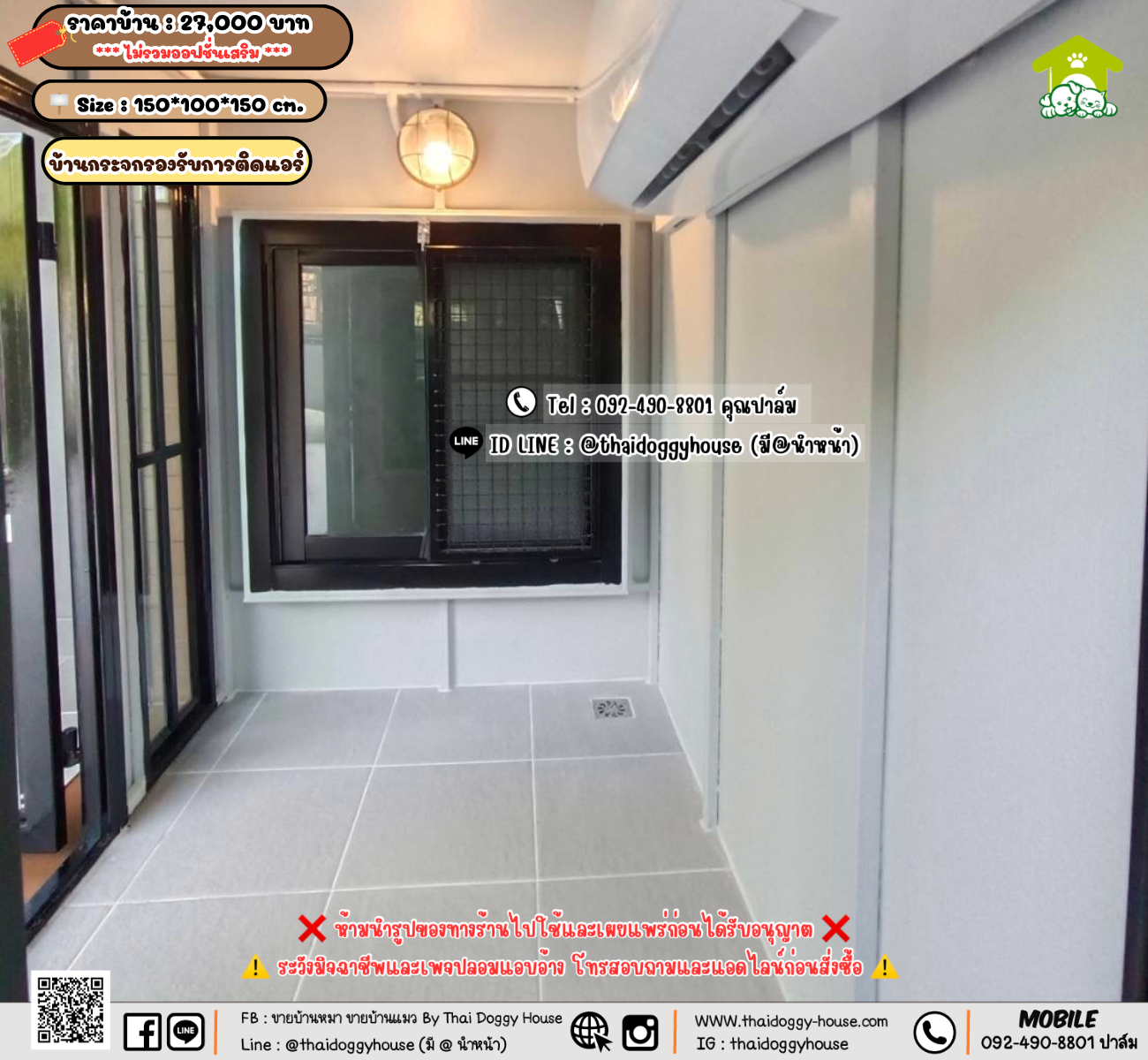 บ้านหมา บ้านแมว 𝐓𝐡𝐚𝐢 𝐝𝐨𝐠𝐠𝐲 𝐡𝐨𝐮𝐬𝗲