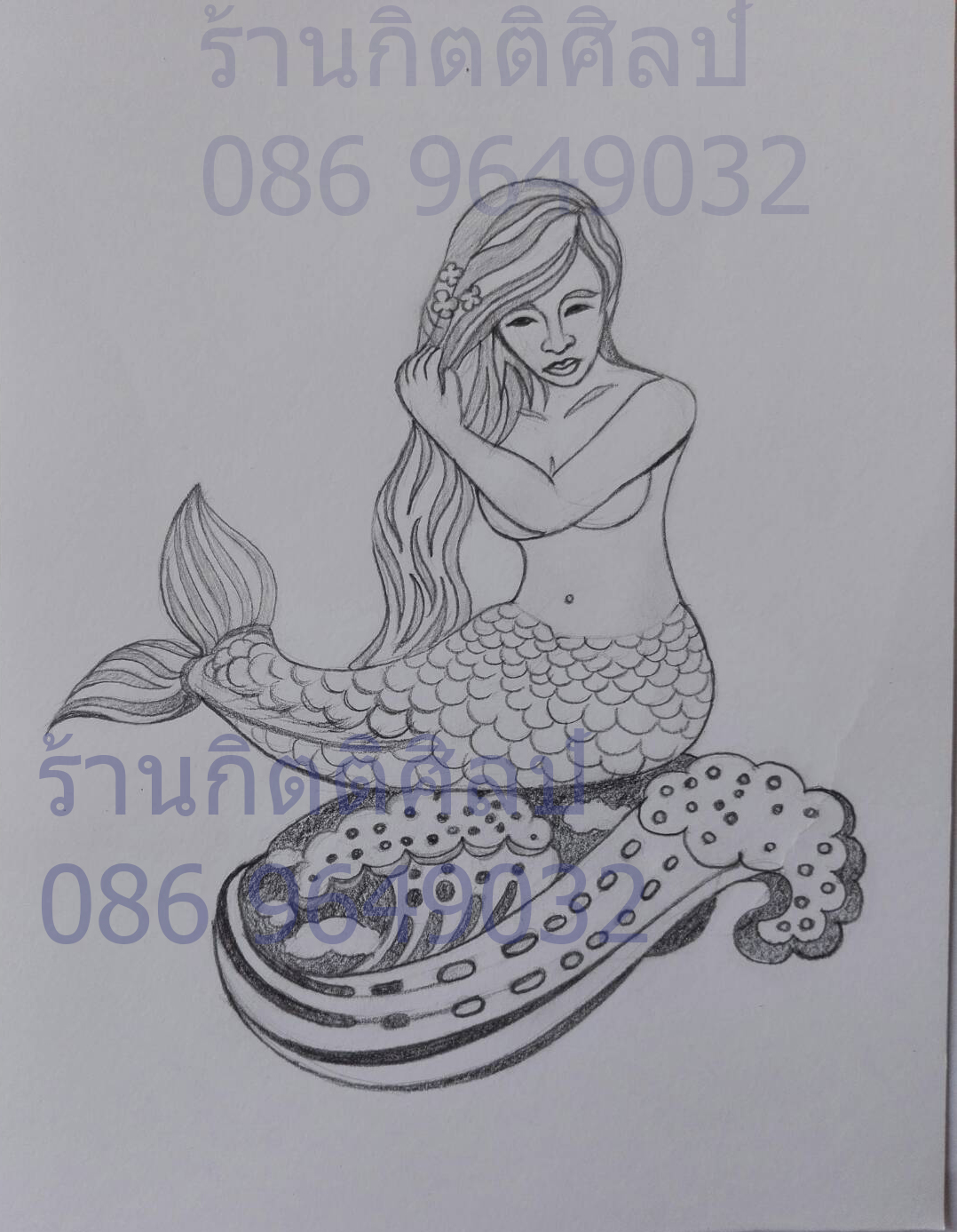 นางเงือก