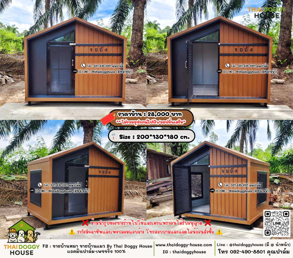 บ้านหมา บ้านแมว 𝐓𝐡𝐚𝐢 𝐝𝐨𝐠𝐠𝐲 𝐡𝐨𝐮𝐬𝗲