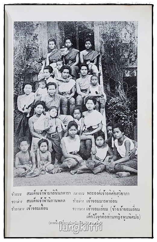 อนุสรณ์ เจ้าจอมมารดาอ่อน ป.จ. ในรัชกาลที่ ๕ SKU-09816 2