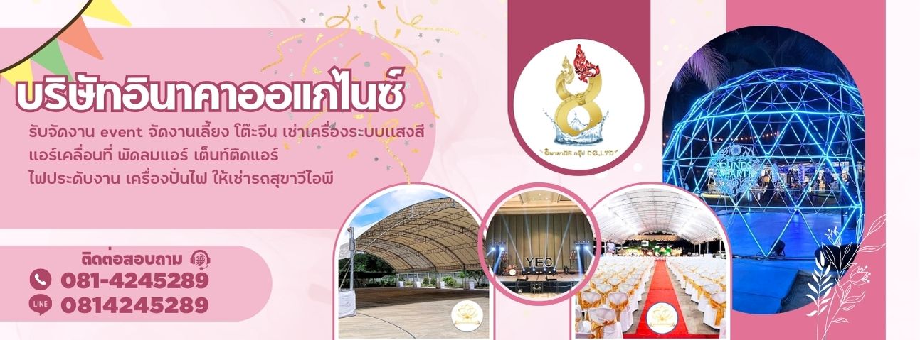 ให้เช่ารถห้องน้ำVIP ระดับ Premium ให้บริการเช่า ทั้งรายวัน รายเดือน