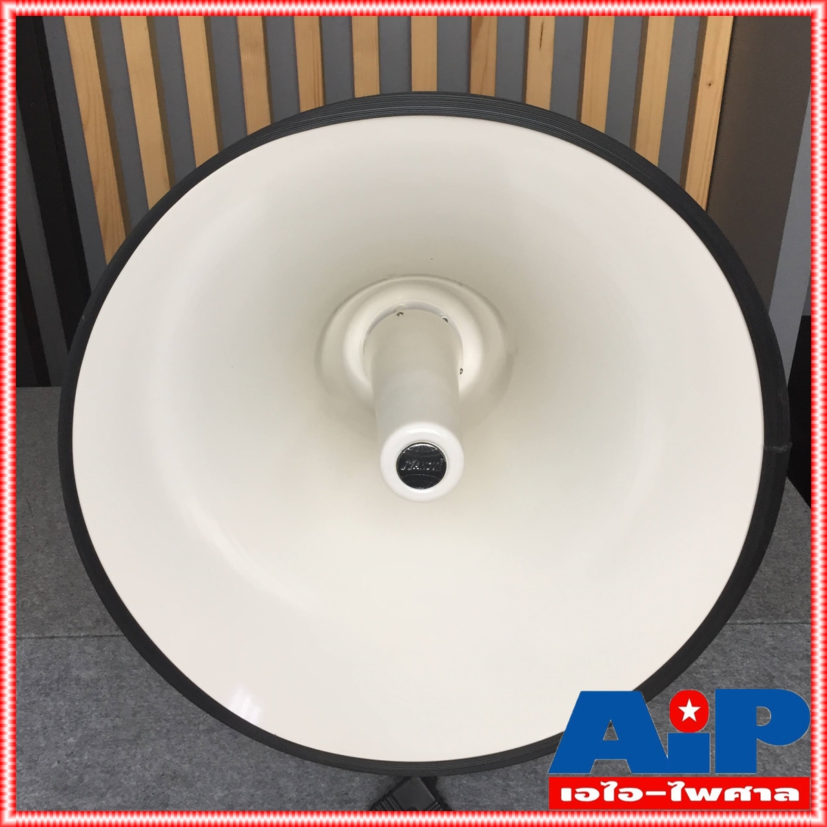 ปากฮอร์น 21นิ้วสีขาว SV-21 ปากฮอร์น สามารถใช้กับรถแห่ได้ เสียงตามสายได้ วัสดุที่ใช้ทำจากอลูิมิเนียมอัลลอยด์ เอไอ-ไพศาล