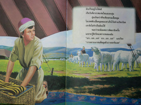 เพื่อนแท้ มิตรคุณหนู 018053 (1)
