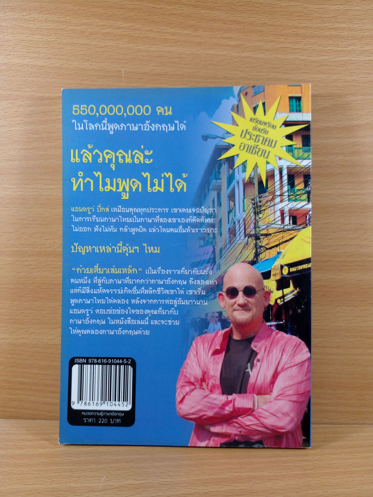 ก๋วยเตี๋ยวเส้นเหล็ก