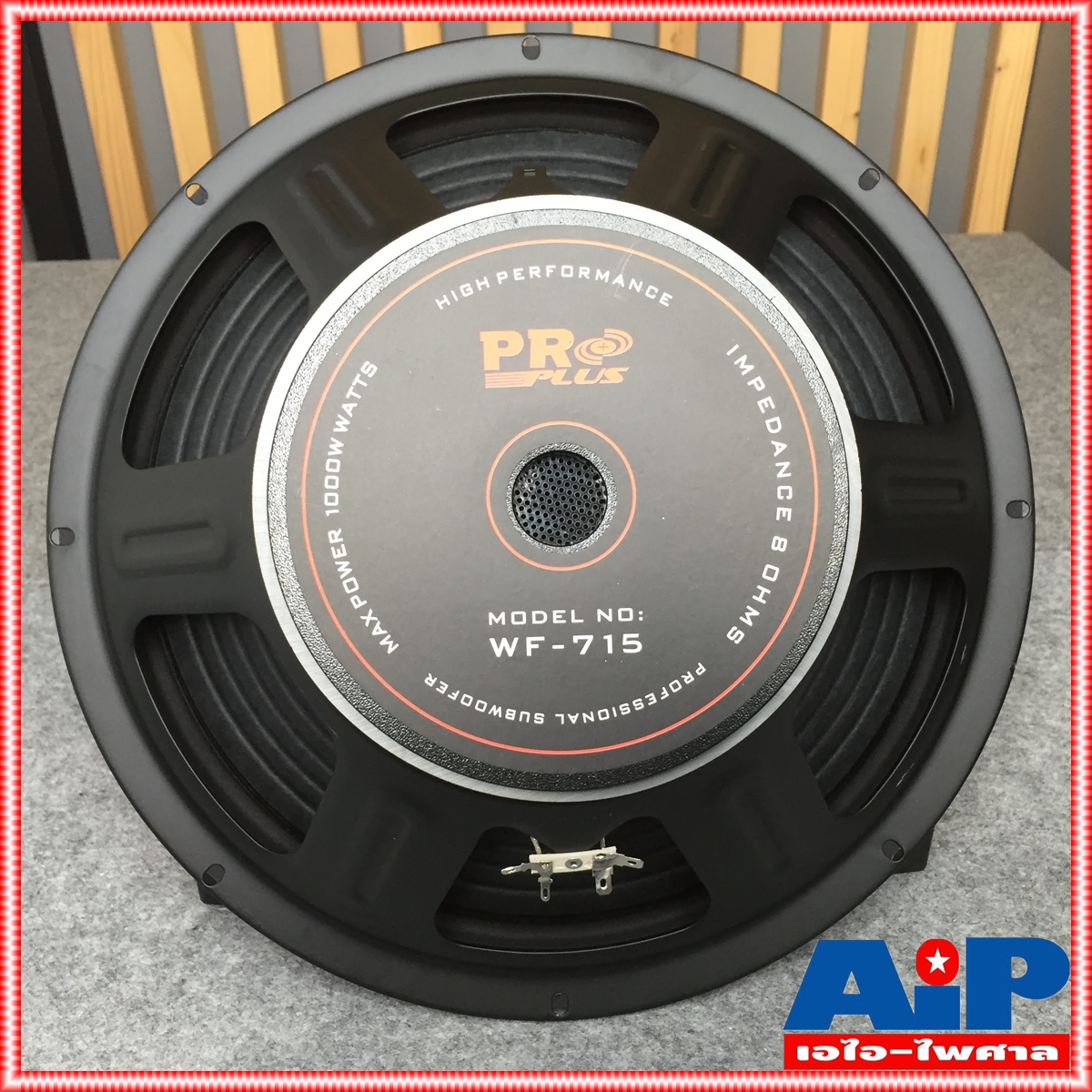 1 ดอก PROPLUS WF-715 ลำโพง15นิ้ว วอยล์3นิ้ว ดอกลำโพง15นิ้ว 600-800วัตต์ แม่เหล็ก 170mm ขอบแข็ง โครงปั๊ม WF715 WF 715 เอไอ-ไพศาล