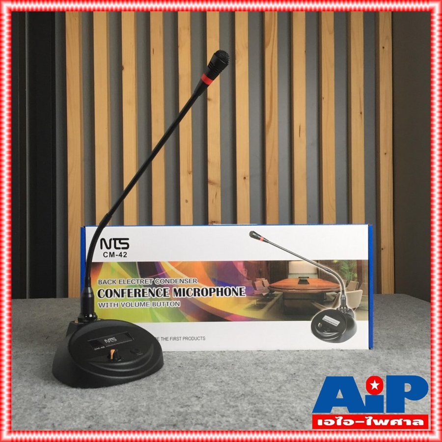 ไมโครโฟนแบบตั้งโต๊ะ ไมค์ประชุม NTS CM-42 (คอไมค์ยาว 42 CM.) CM42 ไมค์ตั้งโต๊ะ พร้อมสาย5เมตร CM 42 ไมโครโฟน เอไอ-ไพศาล
