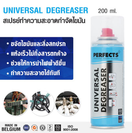 กล่อง12กระป๋อง Perfects สเปรย์ กระป๋องฟ้า 200ml Degreaser Cleaner contact cleaner สเปรย์ฟ้า Perfect ทำความสะอาดคราบออกซ์ไซด์ คราบน้ำมัน คราบเขม่า ฝุ่นละออง สิ่งสกปรกบนหน้าสัมผัส +++ เอไอ-ไพศาล