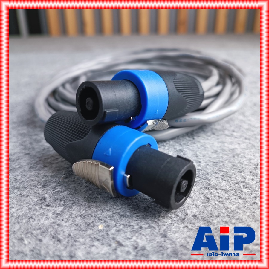 5เมตร DYNACOM J229 16awg สายเกลียว SPEAKON หัวท้าย 2x1.5 mm สายลำโพง สายสเปคคอนหัวท้าย ไดน่าคอม เอไอ-ไพศาล