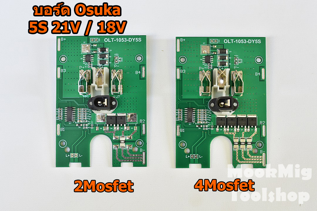 BMS 5S 21V /18V บอร์ดแบต Osuka สำหรับเปลี่ยนแบตสว่านทรง Osuka เปลี่ยนแทนบอร์ดทรงนี้เท่านั้น ทรงอื่นขั่วไม่ตรง รองรับโหลดหนักๆได้