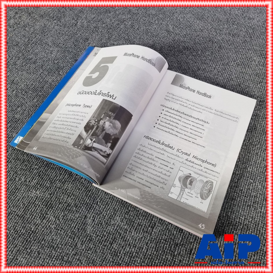 ลดล้างสต็อค หนังสือ MICROPHONE HANDBOOK หนังสือเกี่ยวกับไมโครโฟน เอไอ-ไพศาล