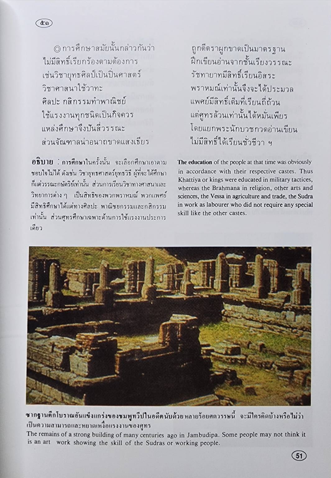 พุทธบูชา BUDDHA PUJA 027233