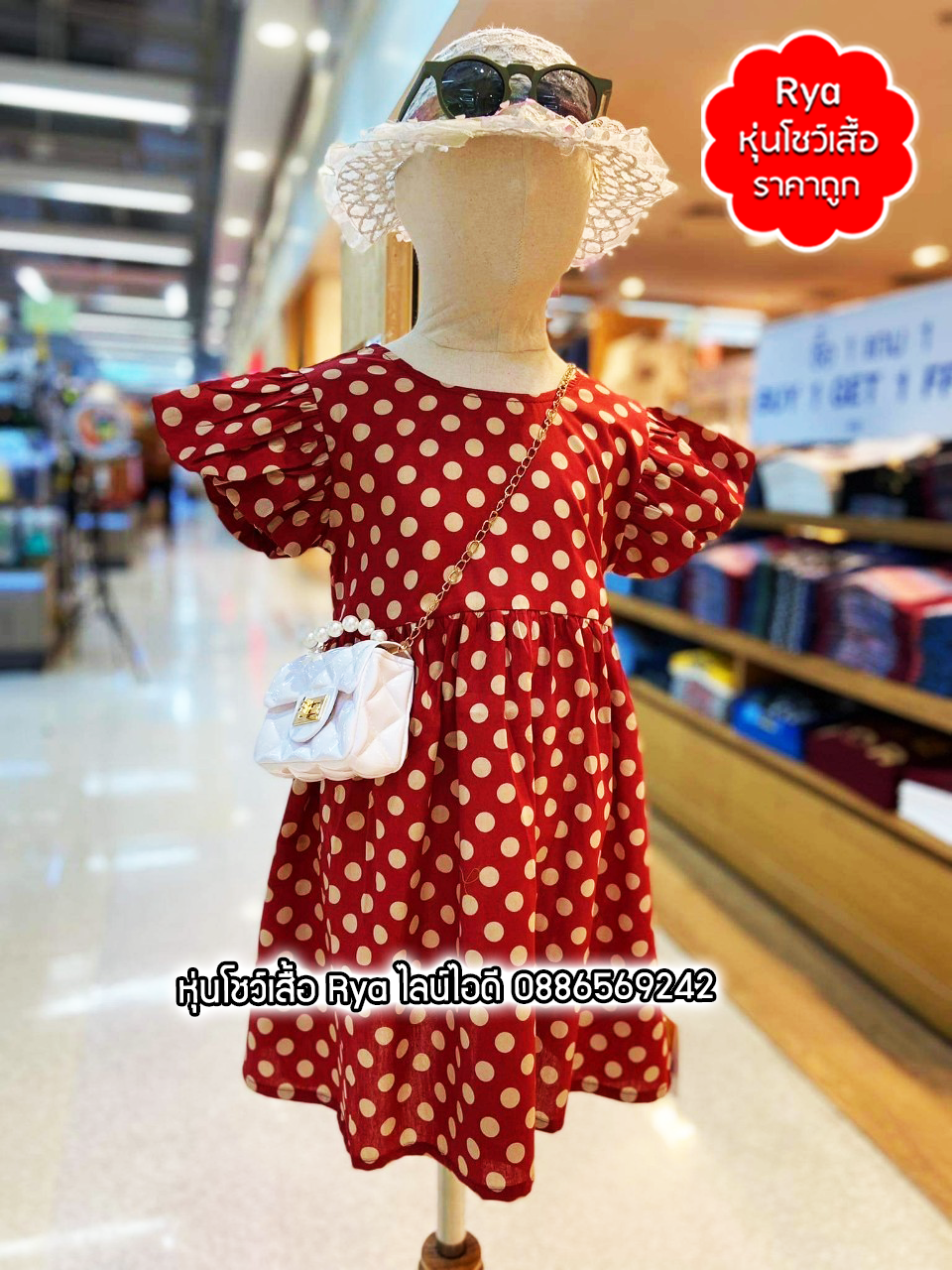 หุ่นผ้าเด็กขาไม้ ผ้าดิบเด็ก แบบมีหัว อก 25 นิ้ว ไซส์ M