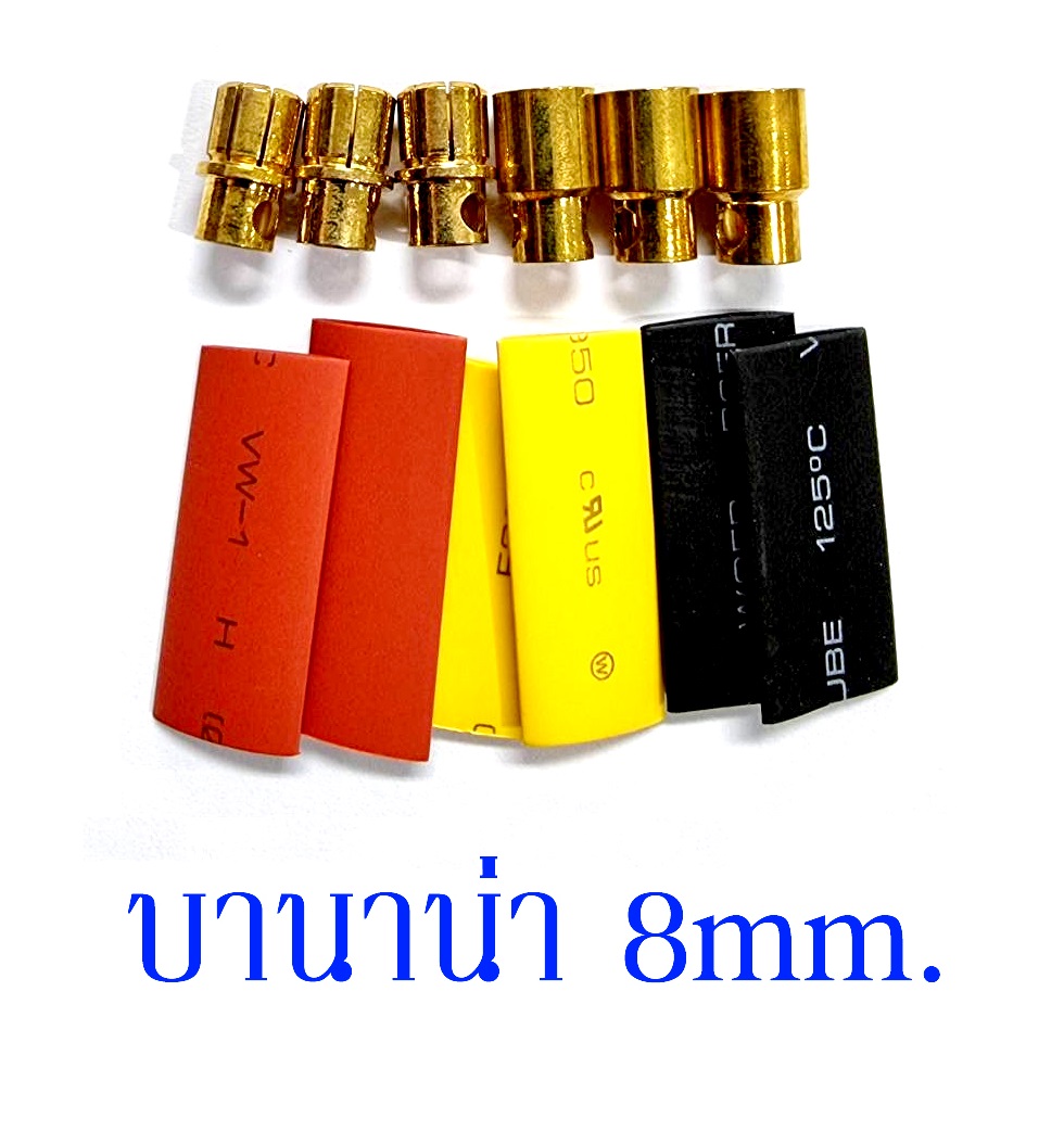 Banana Jack 8mm. (3ชุด) บานาน่า ปลั้กกล้วย