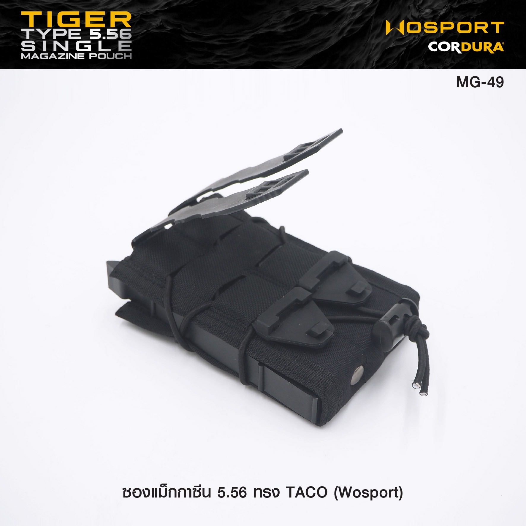 ซองแม็กกาซีน 5.56 ทรง TACO (Wosport) Tiger Type 5.56 Single Magazine Pouch [ MG-49 ]