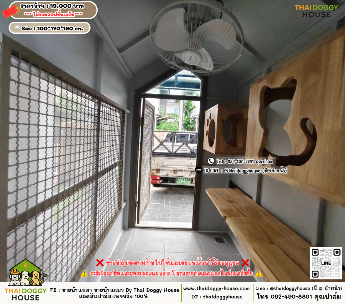 บ้านหมา บ้านแมว 𝐓𝐡𝐚𝐢 𝐝𝐨𝐠𝐠𝐲 𝐡𝐨𝐮𝐬𝗲