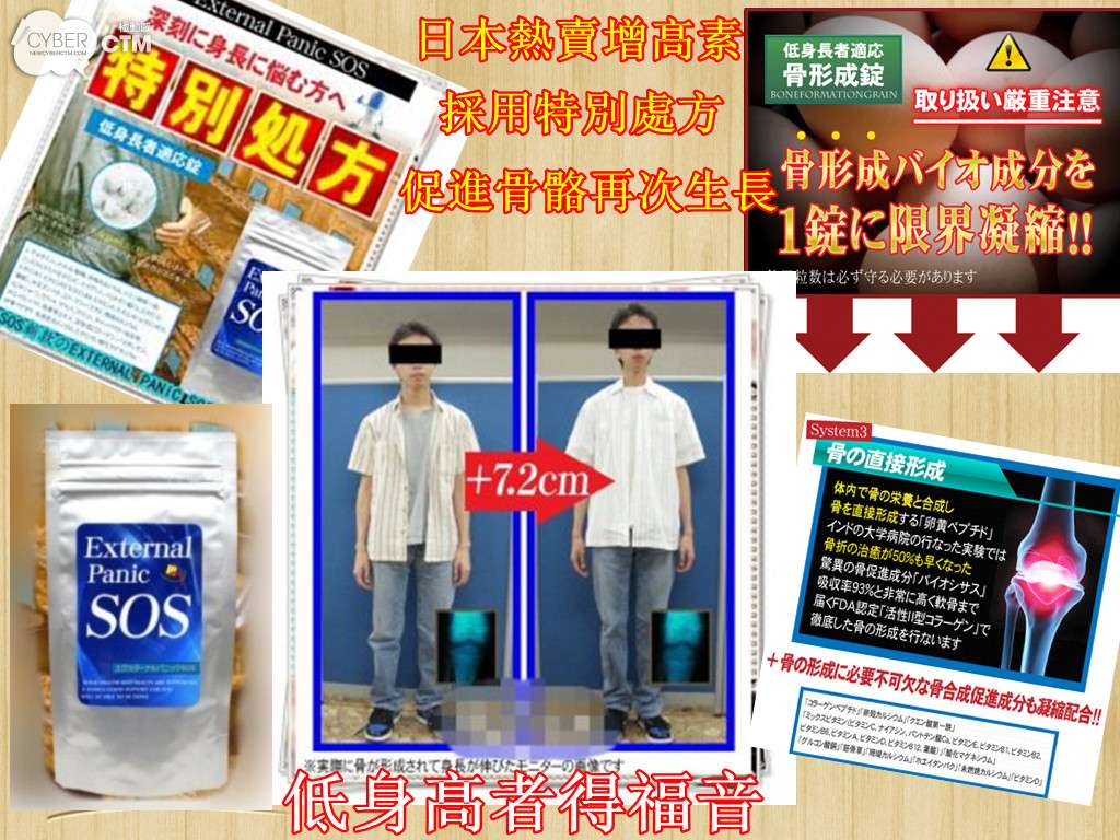 External Panic SOS อาหารเสริมบำรุงกระดูกสำหรับคนที่ช่วงขาสั้นค่ะ