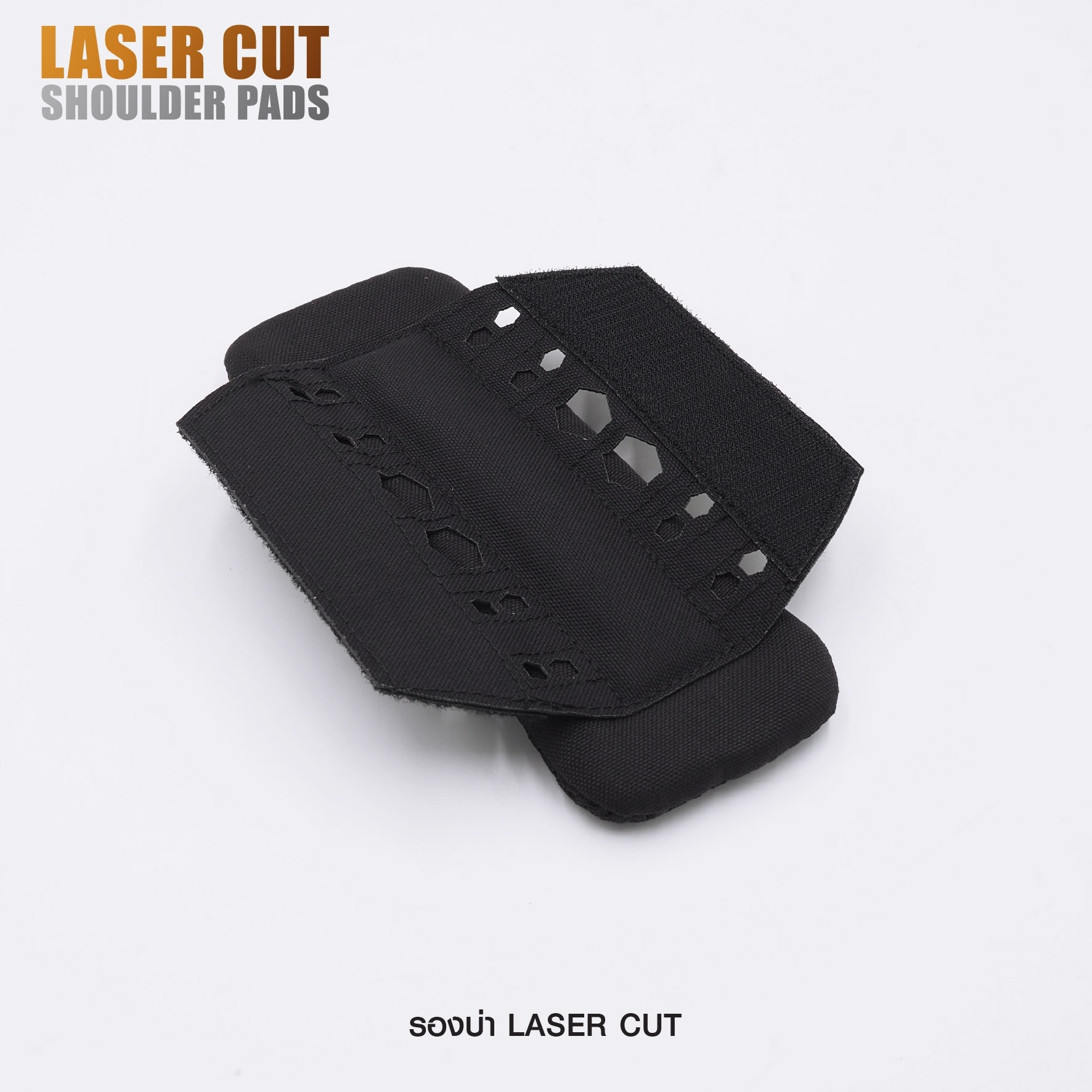 รองบ่า laser cut ( Laser Cut Shoulder pads )