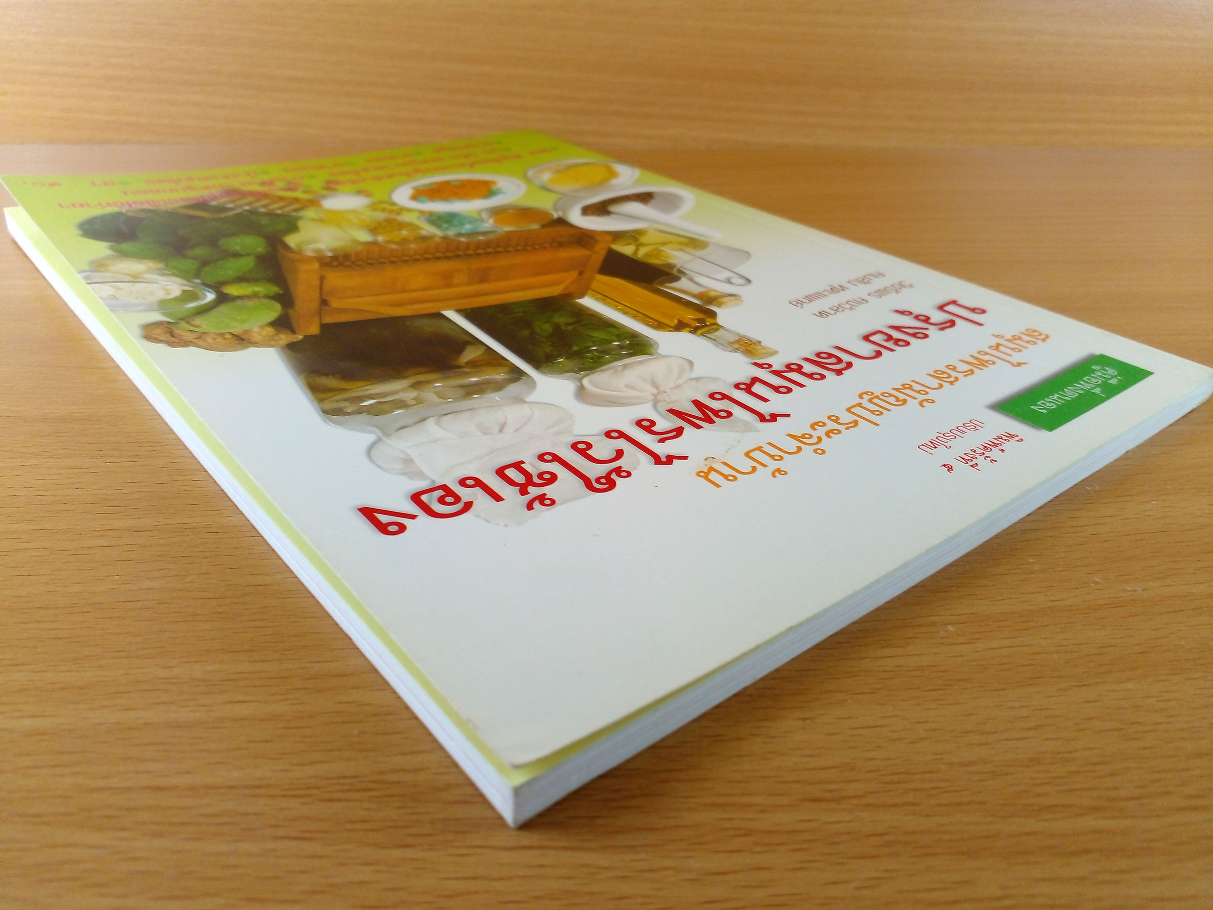 ปรุงยาสมุนไพรไว้ใช้เอง