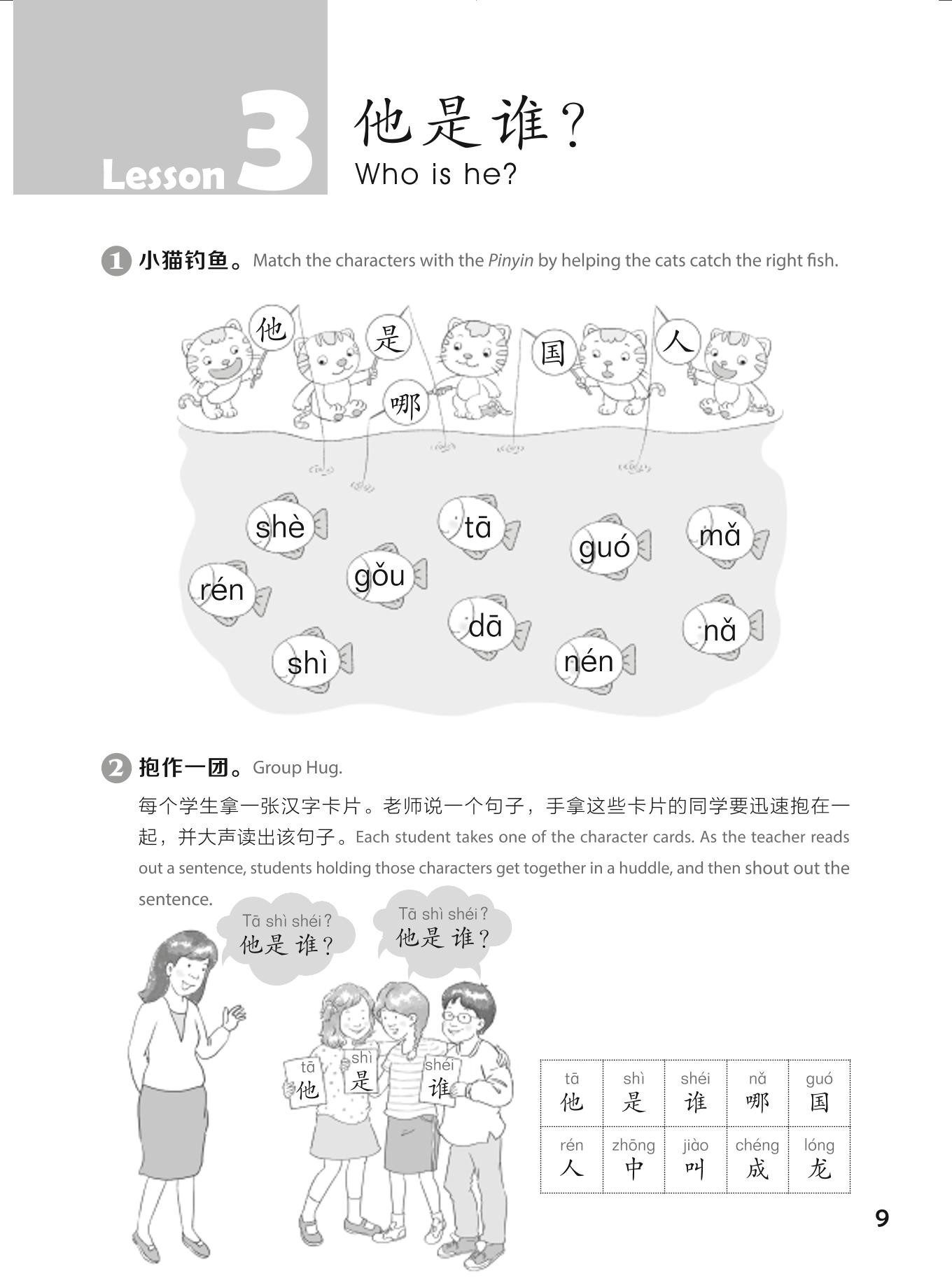 YCT Standard Course (1) แบบฝึกหัด