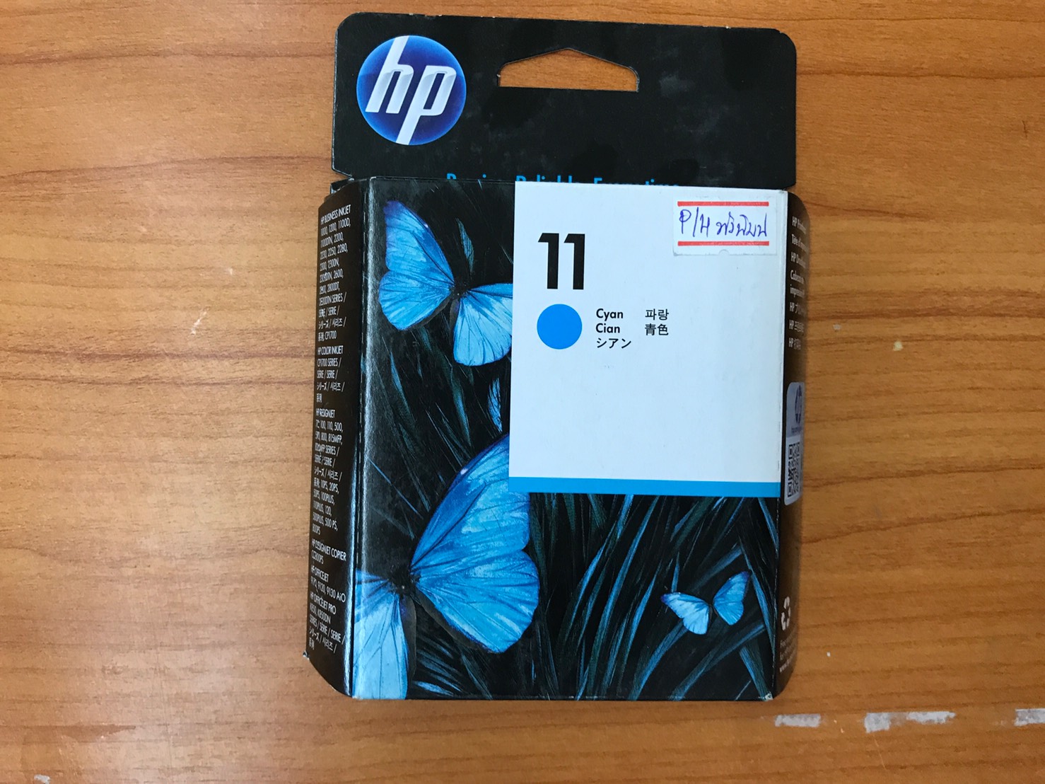 หัวพิมพ์ เบอร์.11 สีฟ้า(CYAN) For HP Designjet