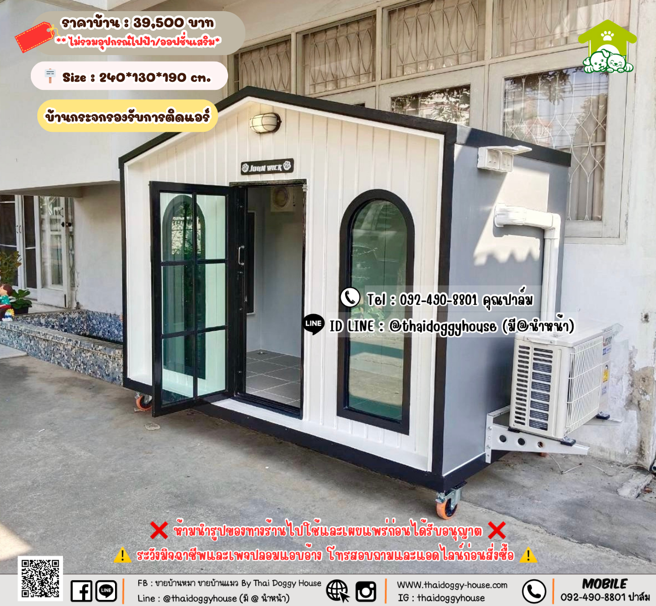 บ้านหมา บ้านแมว 𝐓𝐡𝐚𝐢 𝐝𝐨𝐠𝐠𝐲 𝐡𝐨𝐮𝐬𝗲