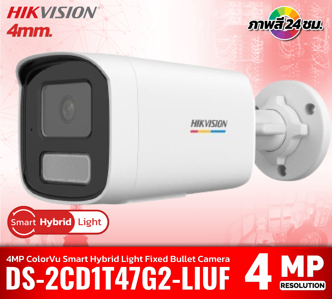 Hikvision DS-2CD1T47G2-LIUF 4MP