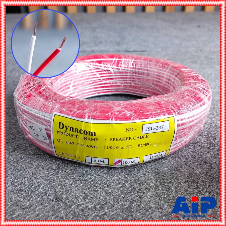 ขด100เมตร DYNACOM JSL-237 สายลำโพง ขาว-แดง JSL 237 JSL237 สายลำโพงคู่24AWG สายไฟคู่ เอไอ-ไพศาล