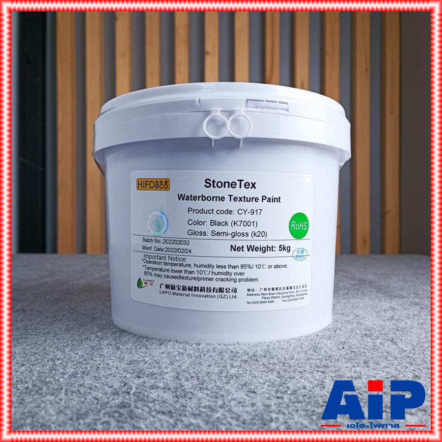ถัง5กิโล สีระเบิดพ่นตู้ลำโพง HIFIDECO CY-917 สีดำระเบิด 5KG สีพ่นตู้ลำโพง สีระเบิด CY917 สีพ่นตู้ลำโพง เอไอ-ไพศาล