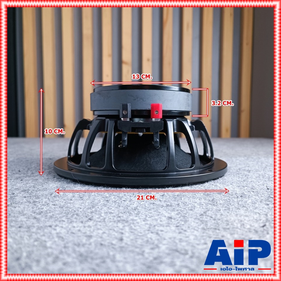 NPE ML-880 ลำโพง8นิ้ว โครงหล่อ ดอกลำโพง โครงหล่อ แม่เหล็กใหญ่ 350 วัตต์ 8 โอห์ม เอ็น พี อี ML 880 ML880 เอไอ-ไพศาล