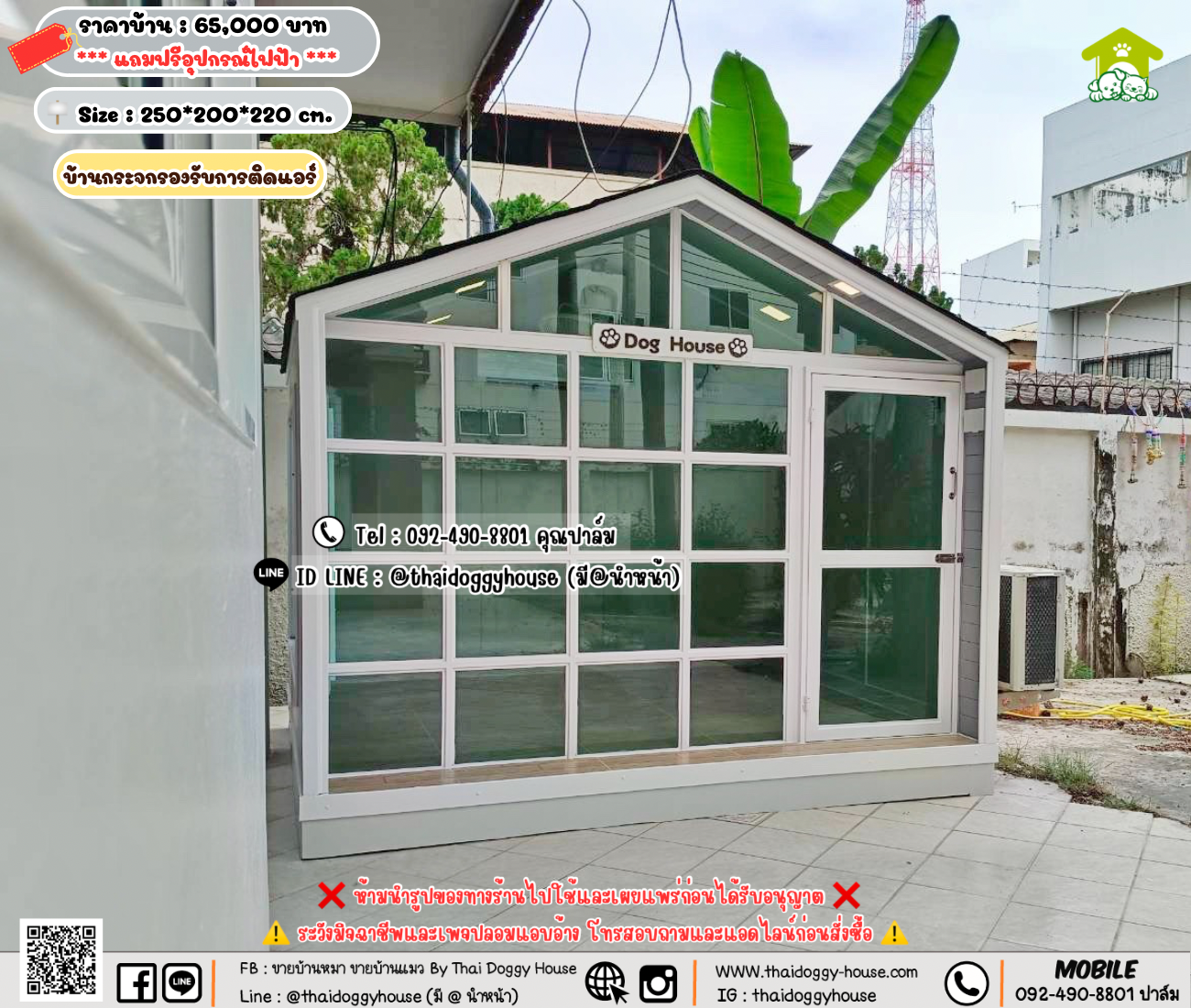 บ้านหมา บ้านแมว 𝐓𝐡𝐚𝐢 𝐝𝐨𝐠𝐠𝐲 𝐡𝐨𝐮𝐬𝗲