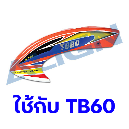อะไหล่ฮอ ใช้กับ TB60 Painted Canopy - Orange