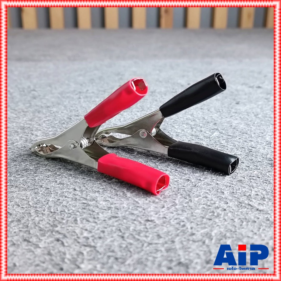 ขนาดใหญ่ 1คู่ ปากคีบแบตเตอรี่ใหญ่ 50A 100MM ดำ+แดง ปากคีบ ปากคีบหุ้มยาง ปากคีบขั้วแบต คีมหนีบขั้วแบต เอไอ-ไพศาล
