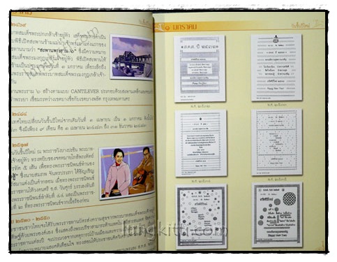 365 วัน ใต้ร่มพระบารมี 020784