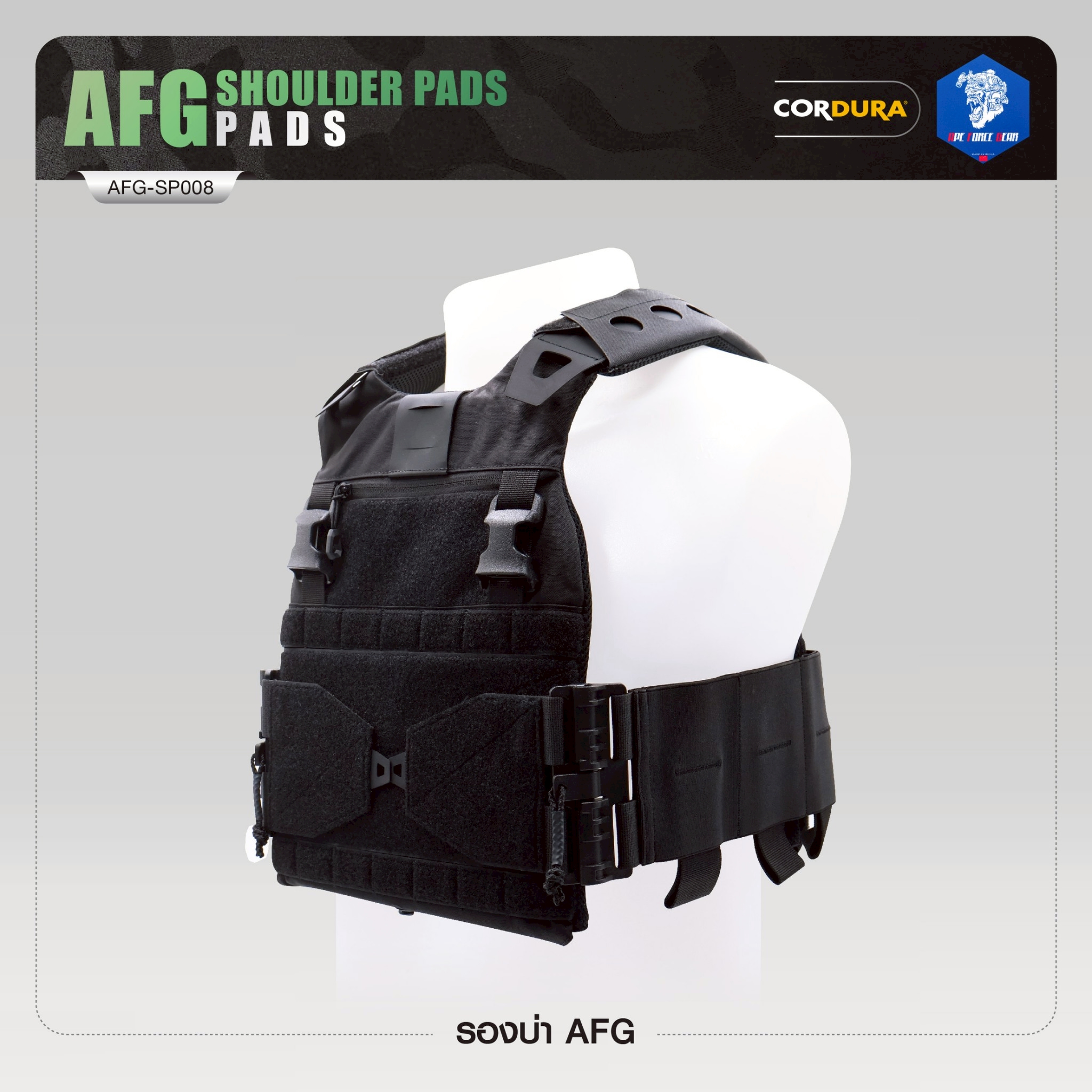 รองบ่า AFG [ AFG-SP008 ] ﹝Tactical Vest﹞
