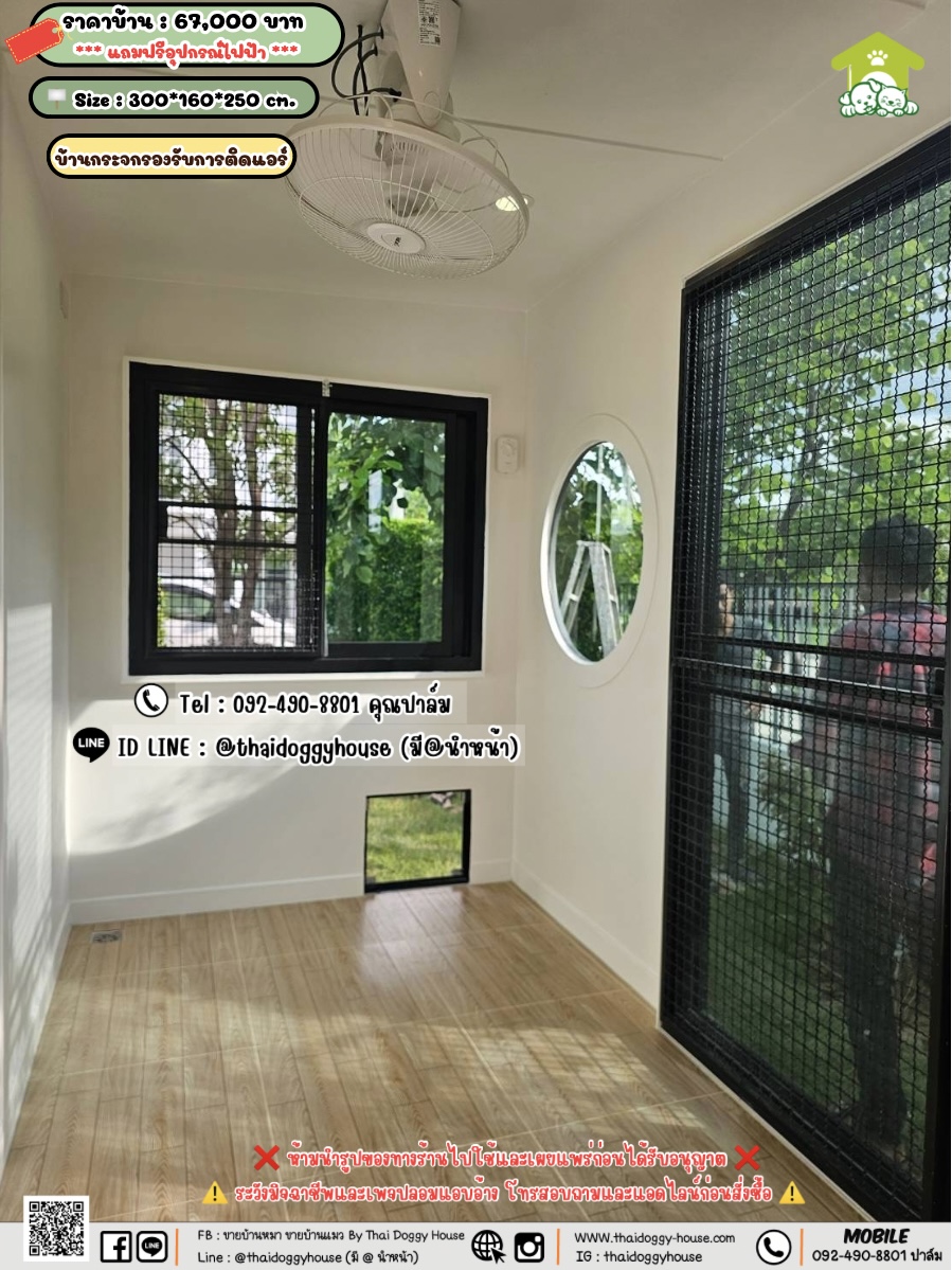 บ้านหมา บ้านแมว 𝐓𝐡𝐚𝐢 𝐝𝐨𝐠𝐠𝐲 𝐡𝐨𝐮𝐬𝗲