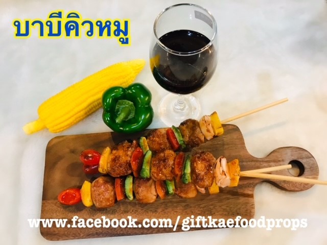 โมเดลบาบีคิวหมู (ราคาต่อ 1 ไม้) ราคาดังกล่าว ไม่รวมภาชนะและของตกแต่งนะคะ