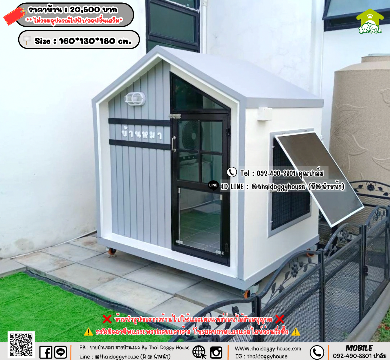 บ้านหมา บ้านแมว 𝐓𝐡𝐚𝐢 𝐝𝐨𝐠𝐠𝐲 𝐡𝐨𝐮𝐬𝗲