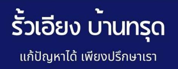 ช่างทำรั้วบ้าน ล้อมสวน รั้วคาวบอย