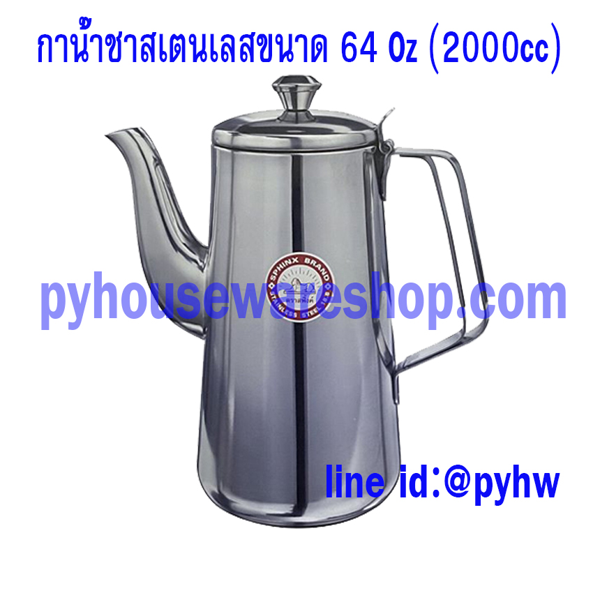กาน้ำสเตนเลสเติมน้ำจิ้ม,กาน้ำชาจีนสเตนเลส,เหยือกสเตนเลสเติมน้ำชาน้ำจิ้มขนาด 1920 cc(64 ออนซ์) กาน้ำมีหูจับด้านข้าง,กาน้ำชา 2 ลิตร,เหยือกกาตวง 2000 cc