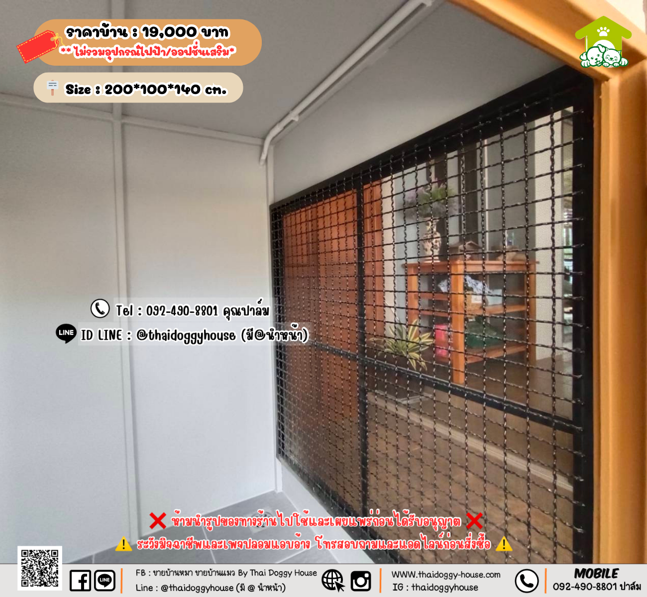 บ้านหมา บ้านแมว 𝐓𝐡𝐚𝐢 𝐝𝐨𝐠𝐠𝐲 𝐡𝐨𝐮𝐬𝗲