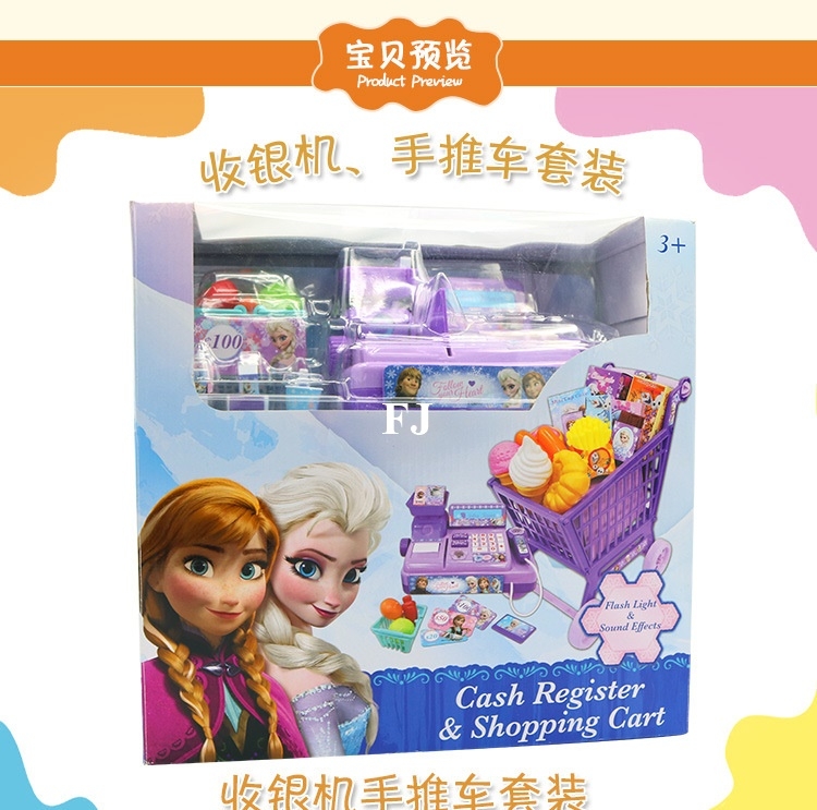 FZ9704 ของเล่นแคชเชียร์พร้อมรถเข็นซุปเปอร์โฟ่รเซ่น ลิขสิทธิ์ถูกต้อง