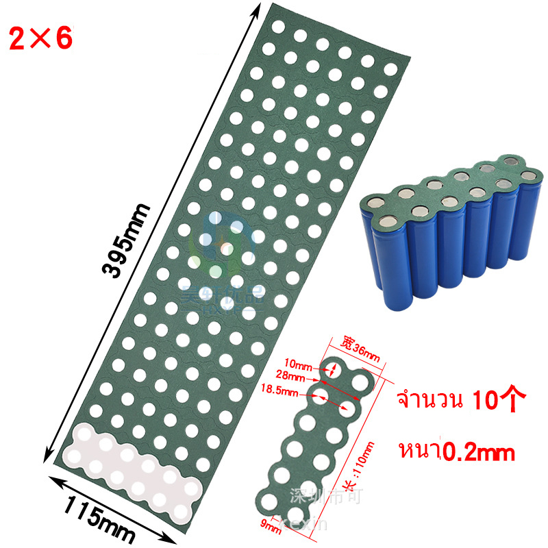 กระดาษบาร์เล่ ปะเก็นฉนวนแบตเตอรี่ลิเธียม 18650 แบบแพ๊คสำเร็จ มีหลายขนาด สำหรับแบตประกอบ หลังกาวพร้อมใช้