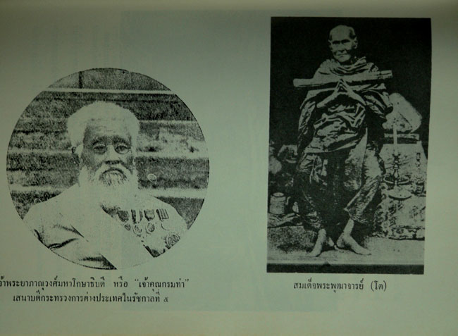 สามวัง / ประยุทธ สิทธิพันธ์ 013420