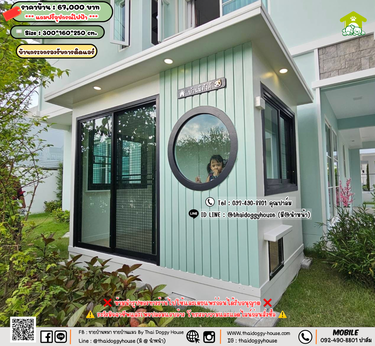 บ้านหมา บ้านแมว 𝐓𝐡𝐚𝐢 𝐝𝐨𝐠𝐠𝐲 𝐡𝐨𝐮𝐬𝗲