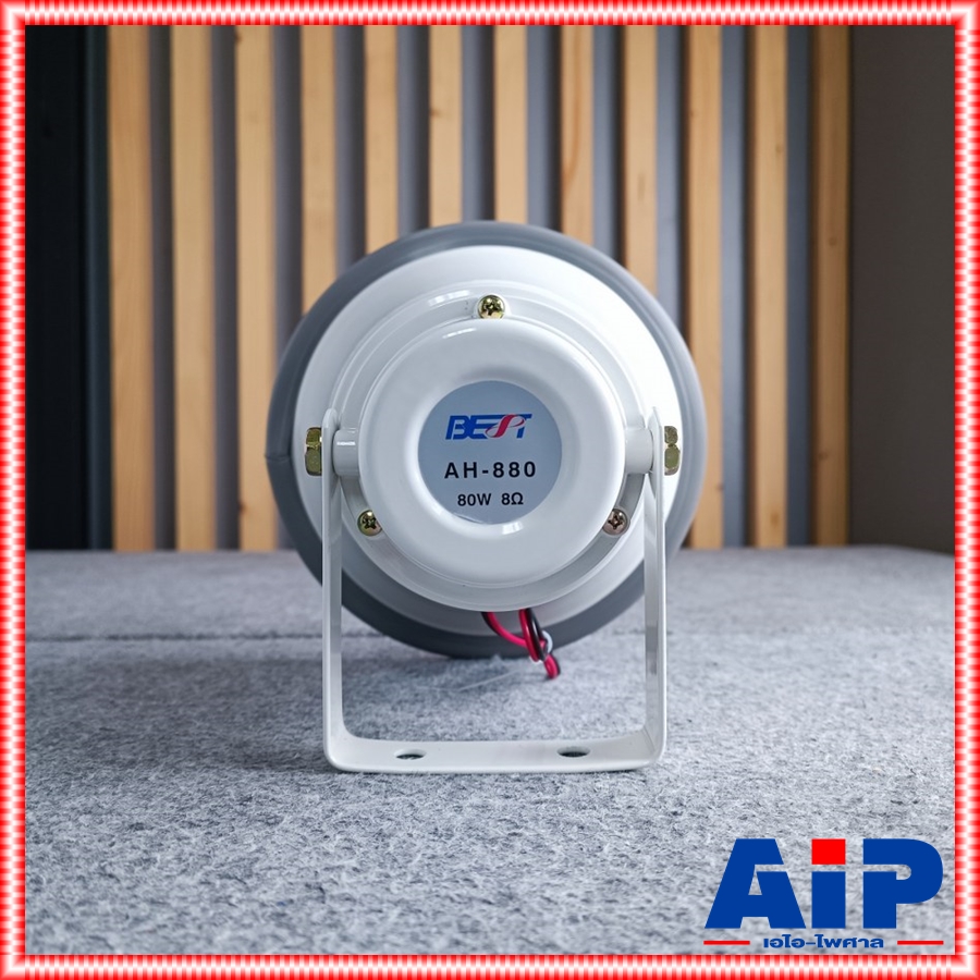 ลดล้างสต็อค BEST AH-880 ปากฮอร์น 8นิ้ว พร้อมใช้งาน สีขาว ขนาดเล็ก เหมาะสำหรับติดรถโฆษณา งานประกาศในอาคาร AH 880 AH880 เอไอ-ไพศาล +++