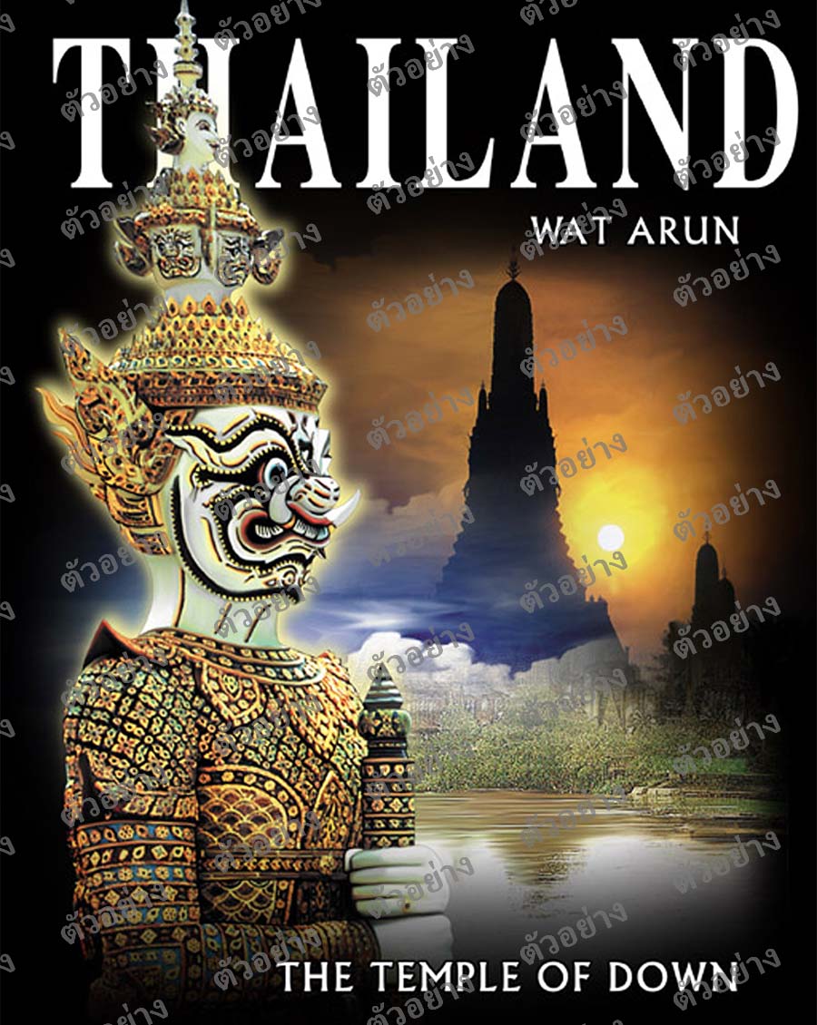 ลายสกรีนฮาฟโทนแนวไทยแลด์