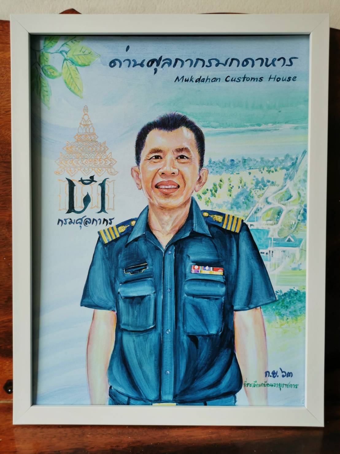 รวมเกษียณ