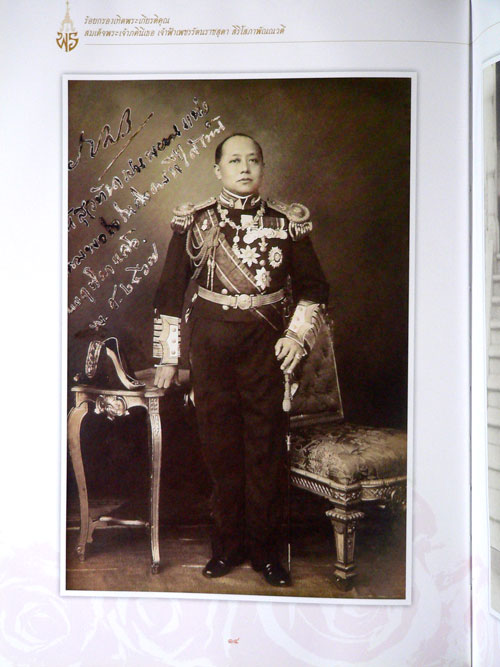 ร้อยกรองเทิดพระเกียรติคุณ สมเด็จพระเจ้าภคินีเธอ เจ้าฟ้าเพชรรัตนราชสุดา สิริโสภาพัณณวดี 014224