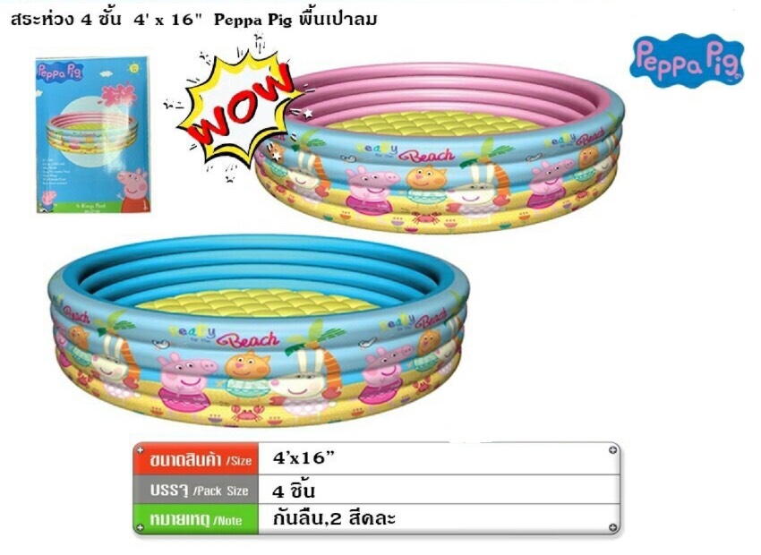 PPP4016 สระน้ำเป่าลมPAPPA PIG ลิขสิทธิ์ถูกต้อง